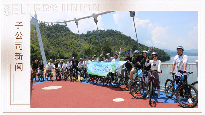 夏日清涼游，不負好時(shí)光——衍路千島湖團建手記